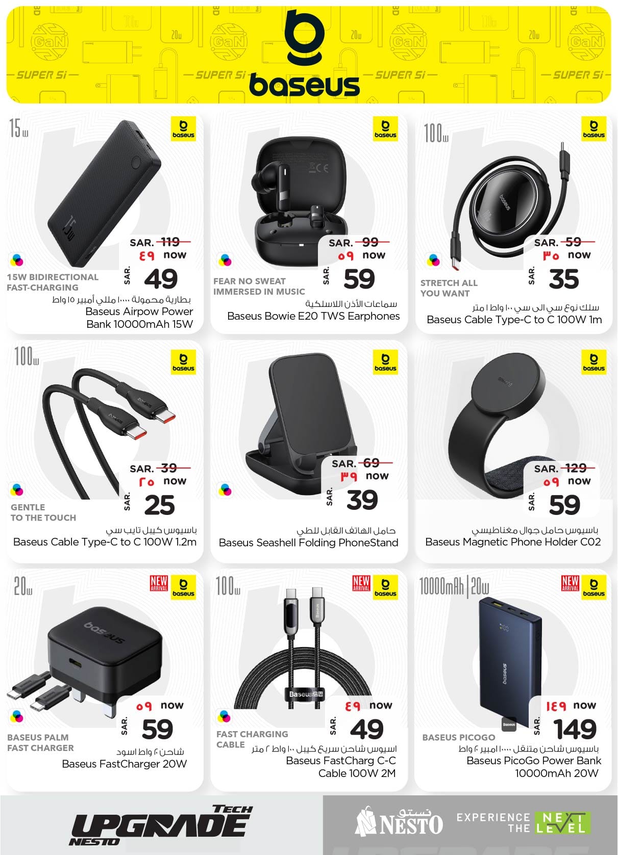 nesto offers from 25dec to 7jan 2025 عروض نستو من 25 ديسمبر حتى 7 يناير 2025 صفحة رقم 12